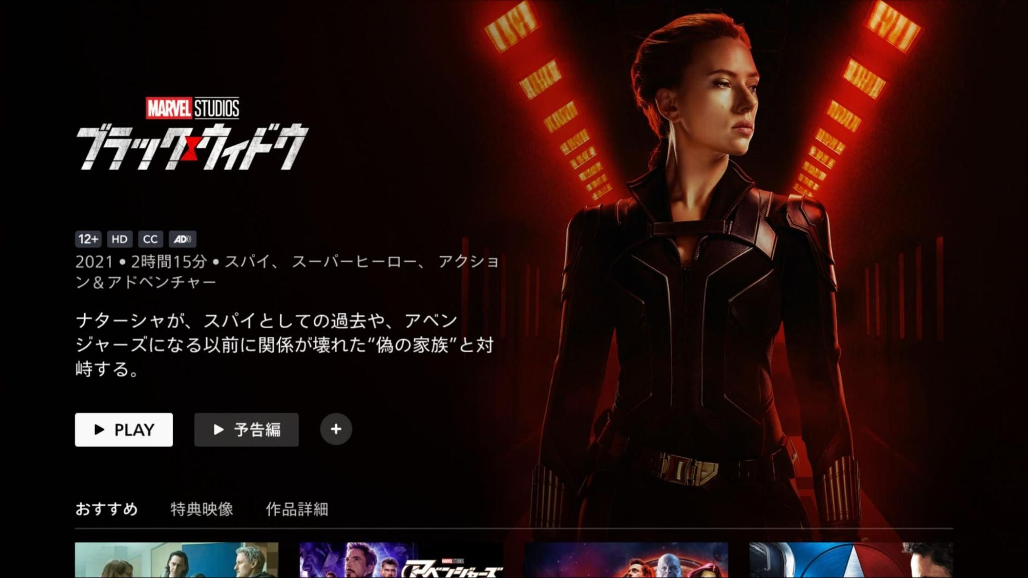 ディズニープラス‗端末登録方法(PS4/PS5など)5