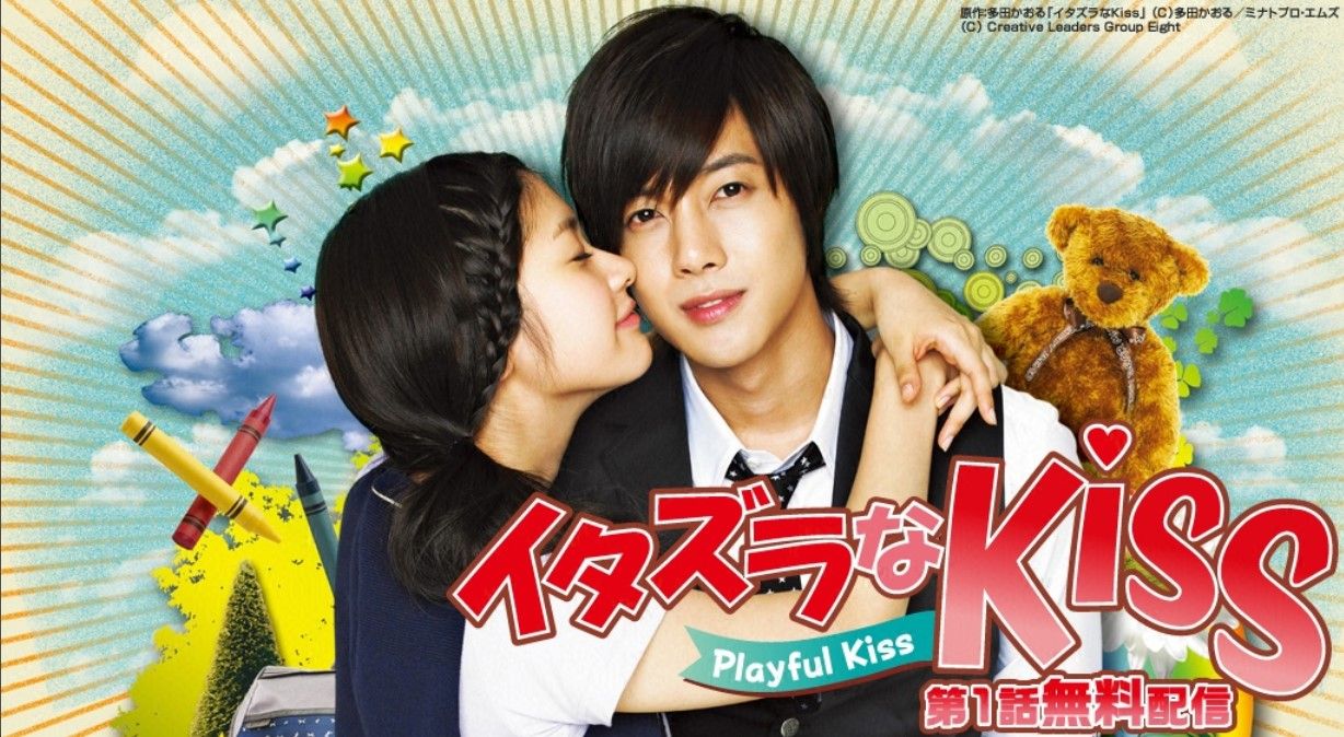 FODプレミアム_イタズラなKISS_画像