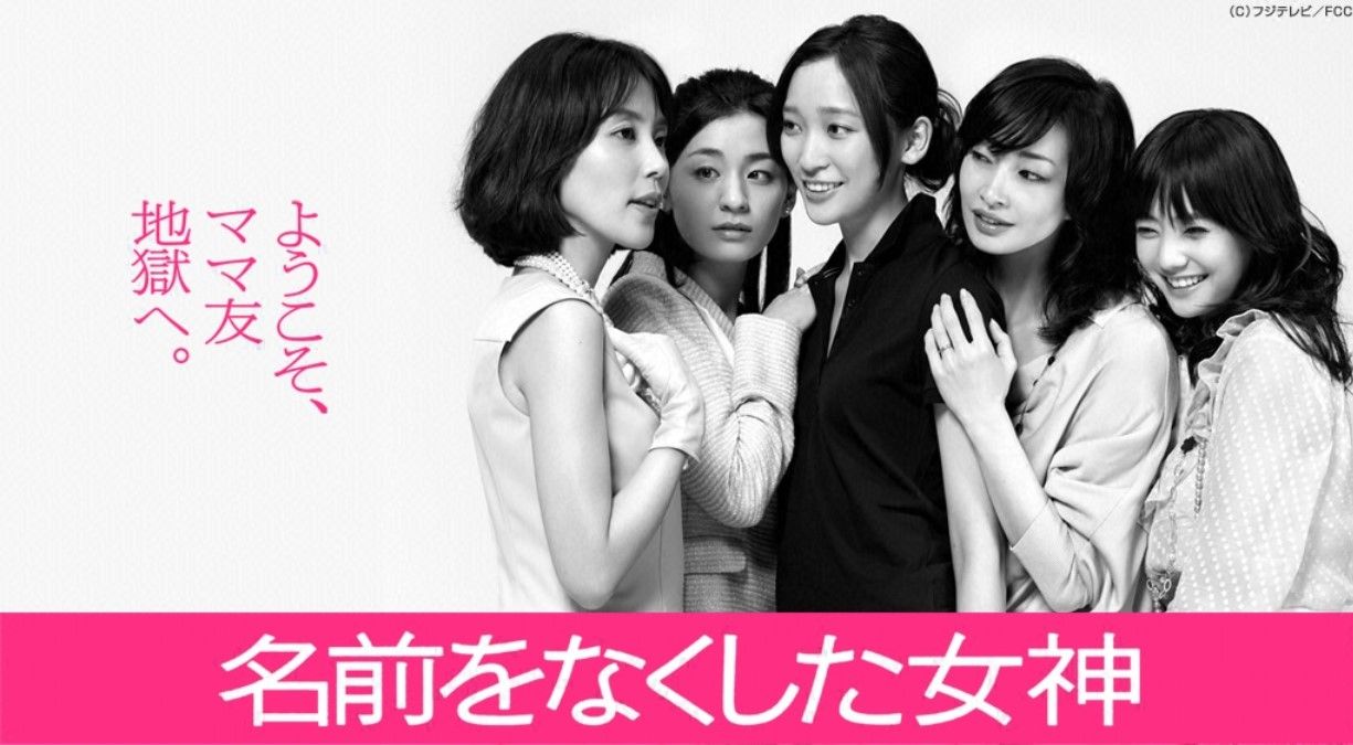 FODプレミアム_名前をなくした女神_画像
