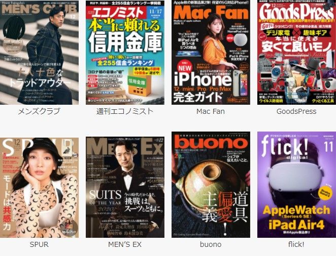 FODプレミアム_雑誌2