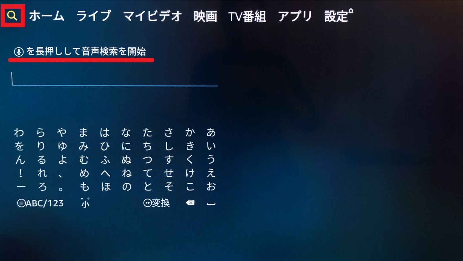 FireTV_ アプリインストール_画像