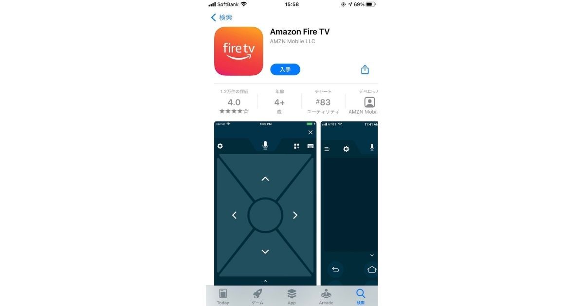 FireTV_スマートフォンをリモコンにする方法_画像1