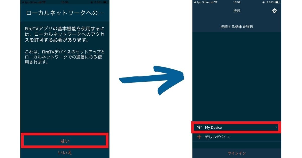 FireTV_スマートフォンをリモコンにする方法_画像2