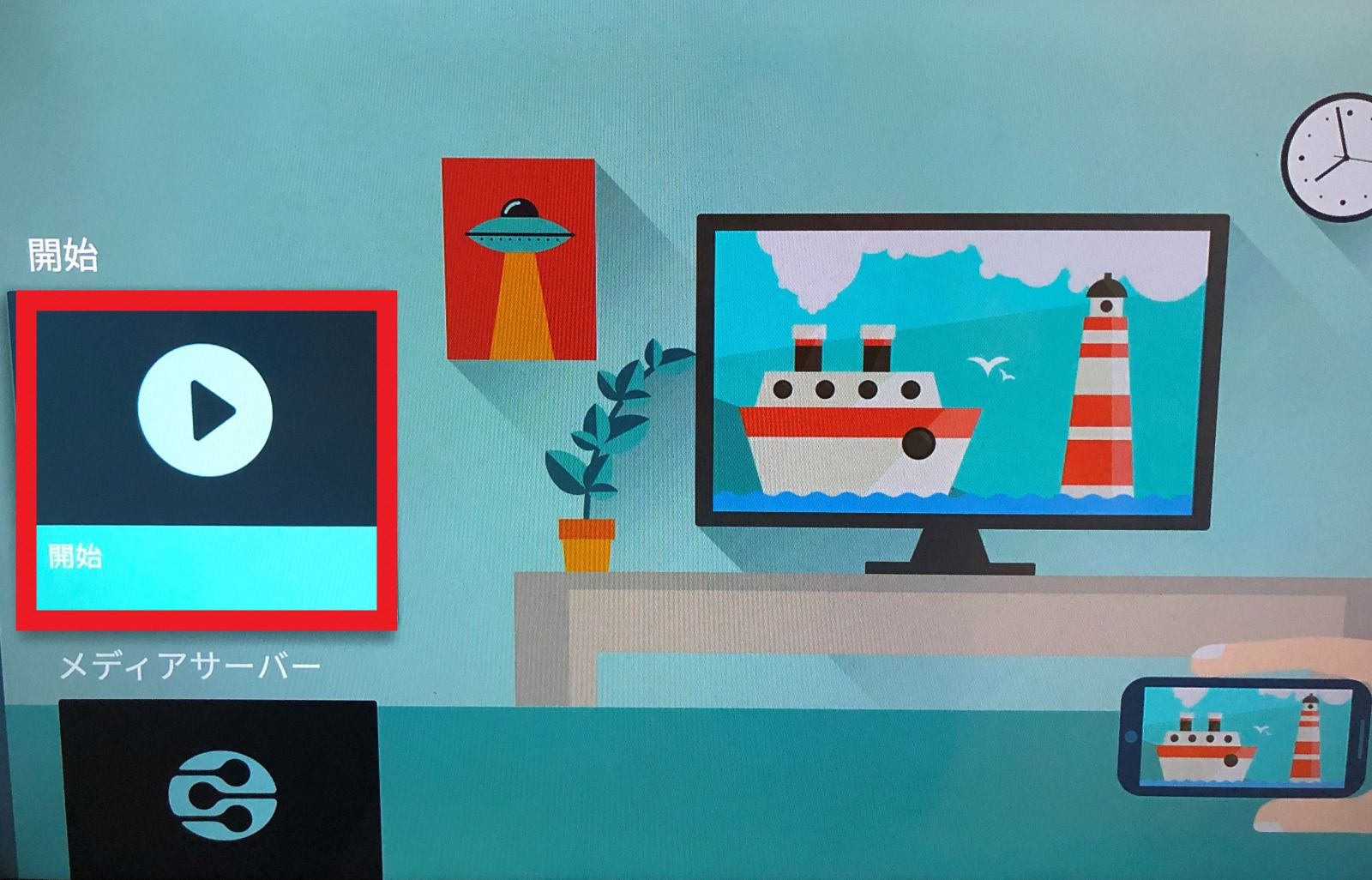テレビにミラーリングする方法_画像3