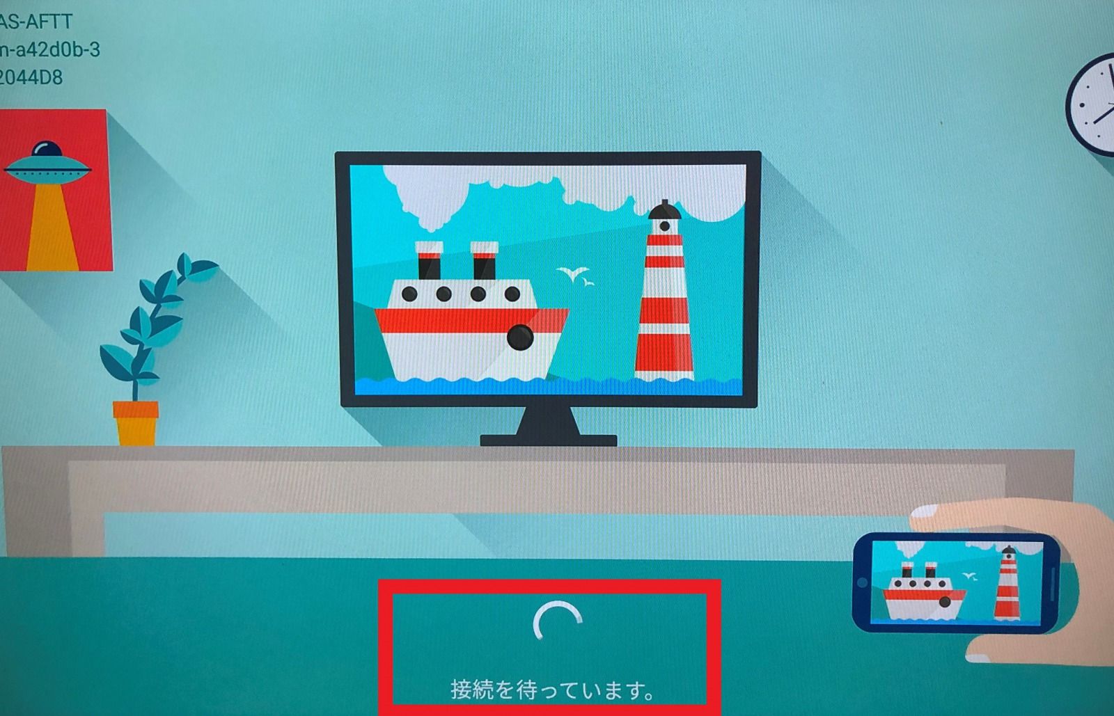 テレビにミラーリングする方法_画像4