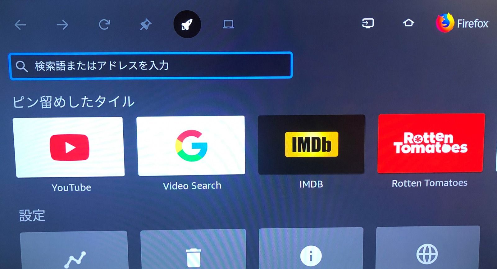 WEBブラウザを利用する方法_画像2
