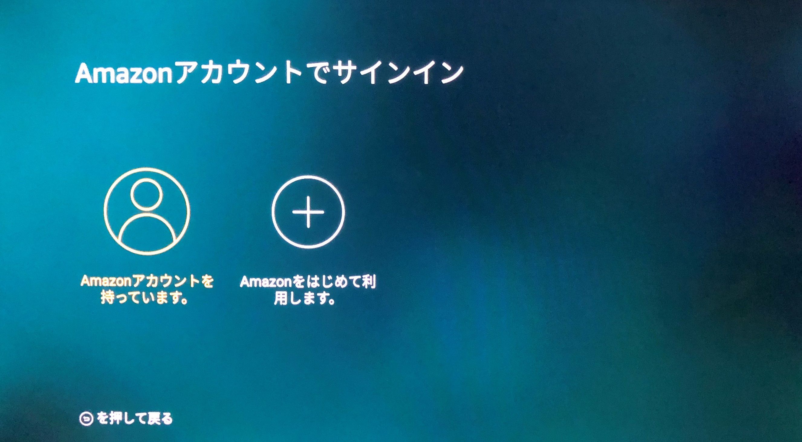 Amazonアカウント_サインイン_画像1