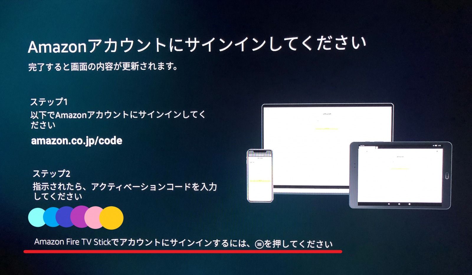 Amazonアカウント_サインイン_画像2
