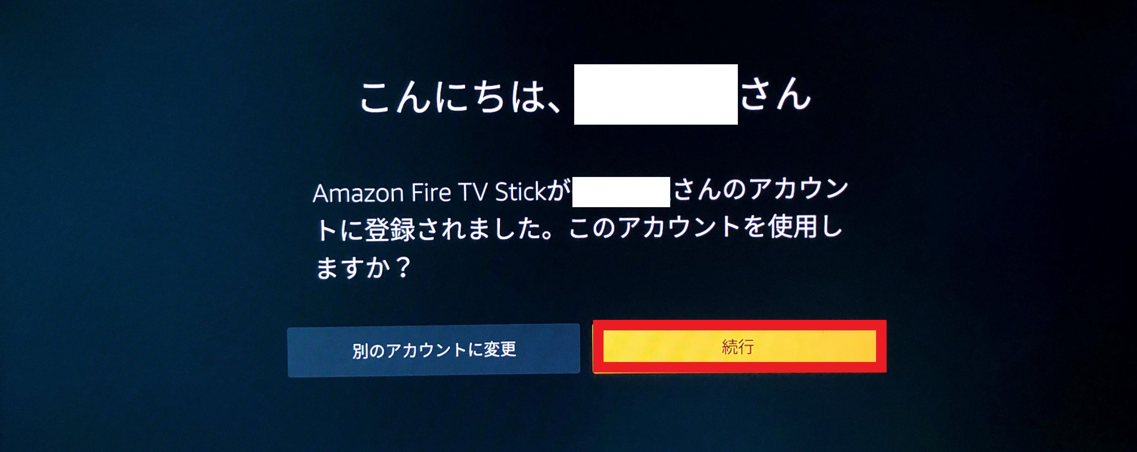 Amazonアカウント_サインイン_画像4