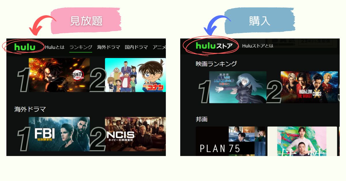 Hulu_Huluストア