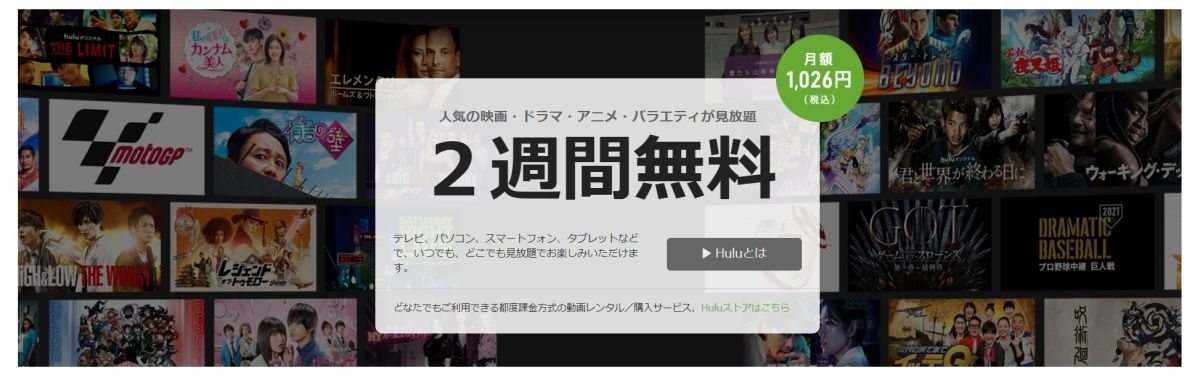 Hulu_画像