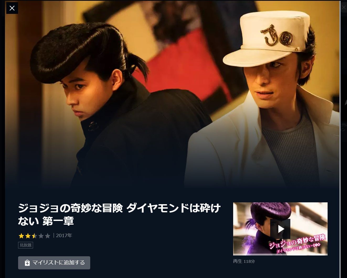 ジョジョ実写