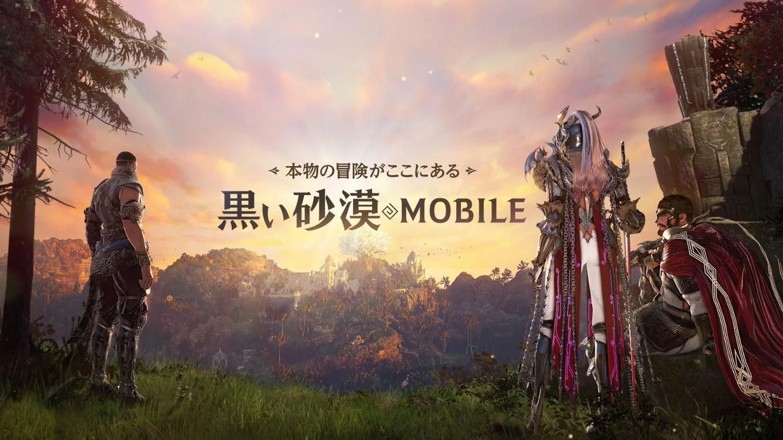 スマホゲーム_黒い砂漠MOBILEのサムネイル