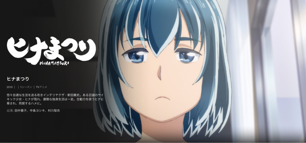「ヒナまつり」の画像