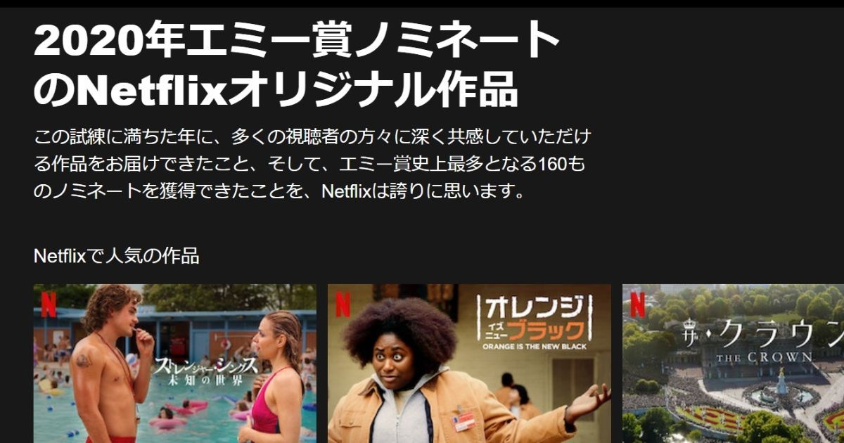 Netflix_オリジナル作品