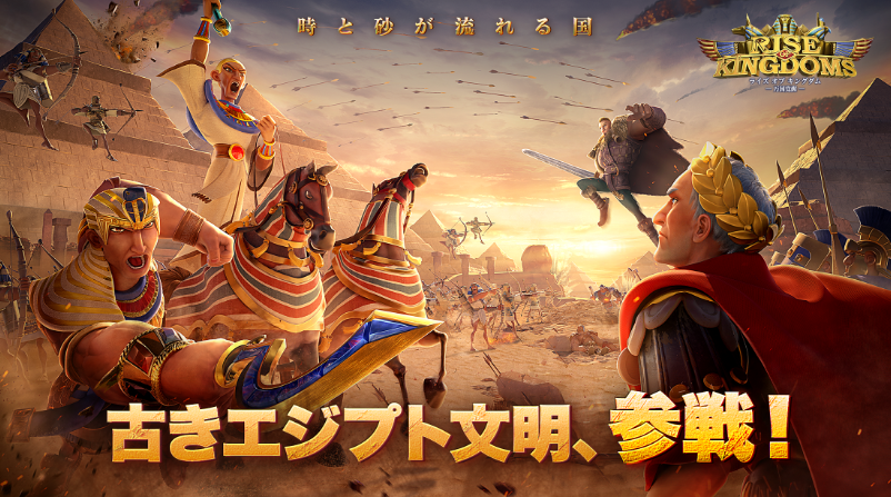 スマホゲーム_Rise of Kingdoms ―万国覚醒―_サムネイル