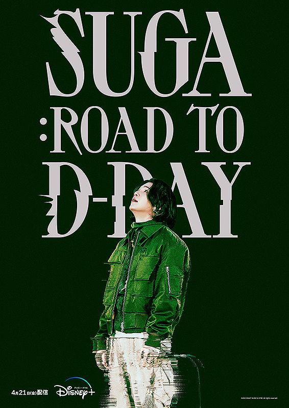 「SUGA: Road to D-DAY」メイン画像