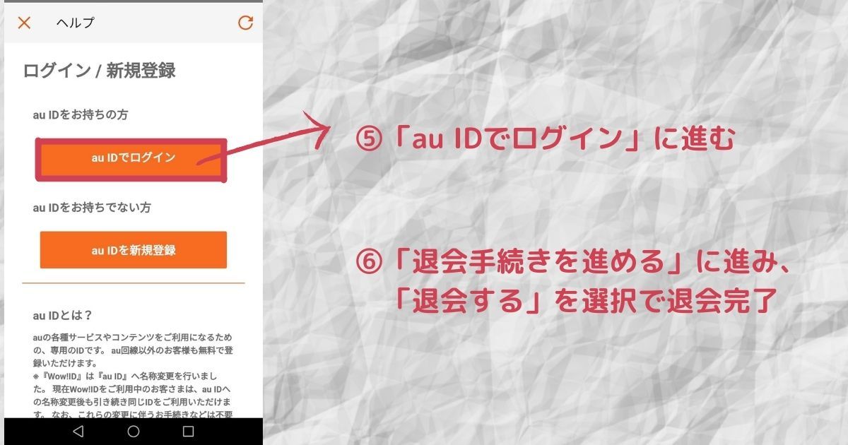 TELASA_アプリからの解約方法_画像3