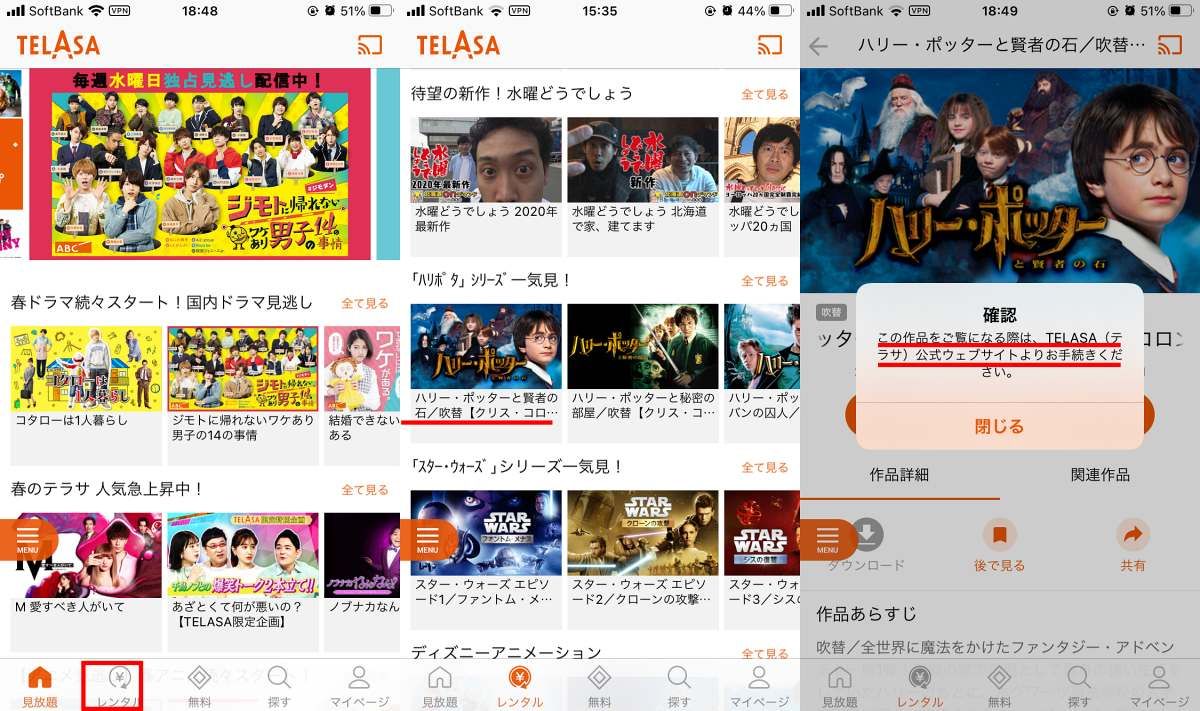 ビデオコイン：iOSアプリはレンタルできない