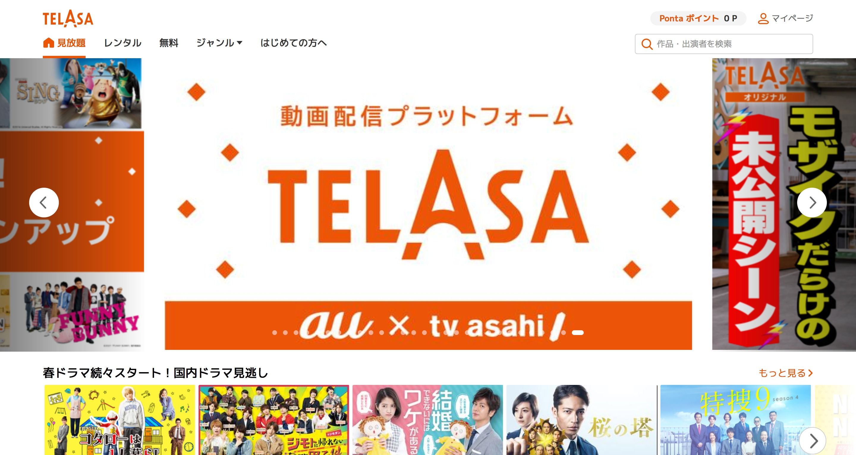 ビデオコイン：作品のレンタルの仕方1