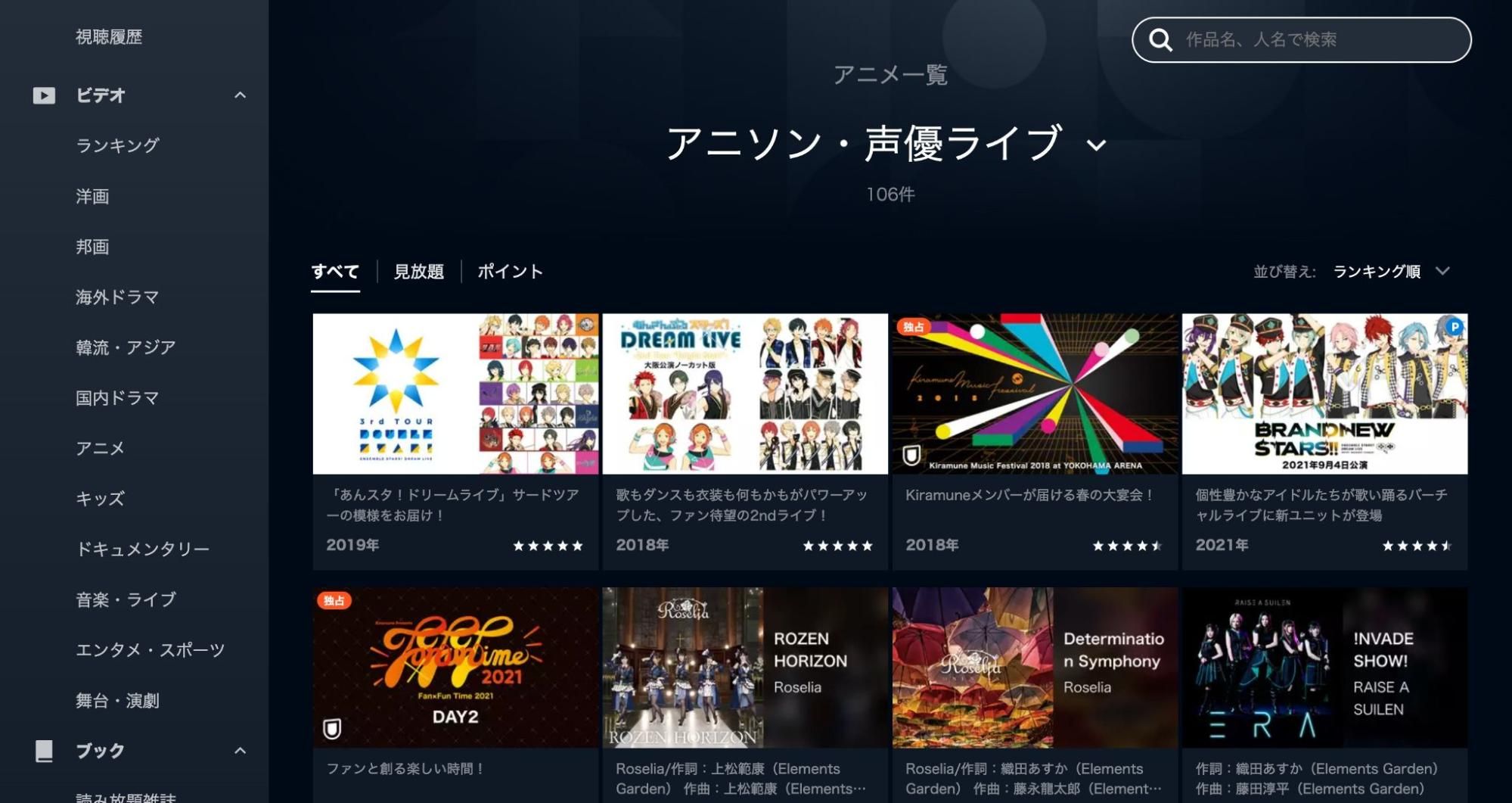 U-NEXT_アニメ_おすすめ_声優番組