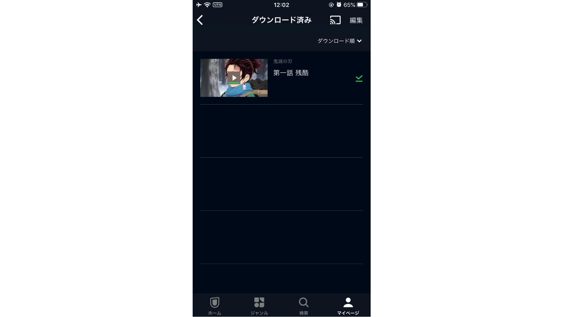 U-NEXT_アニメ_ダウンロード