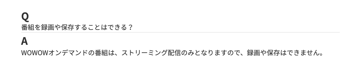 WOWOWオンデマンドQ＆A