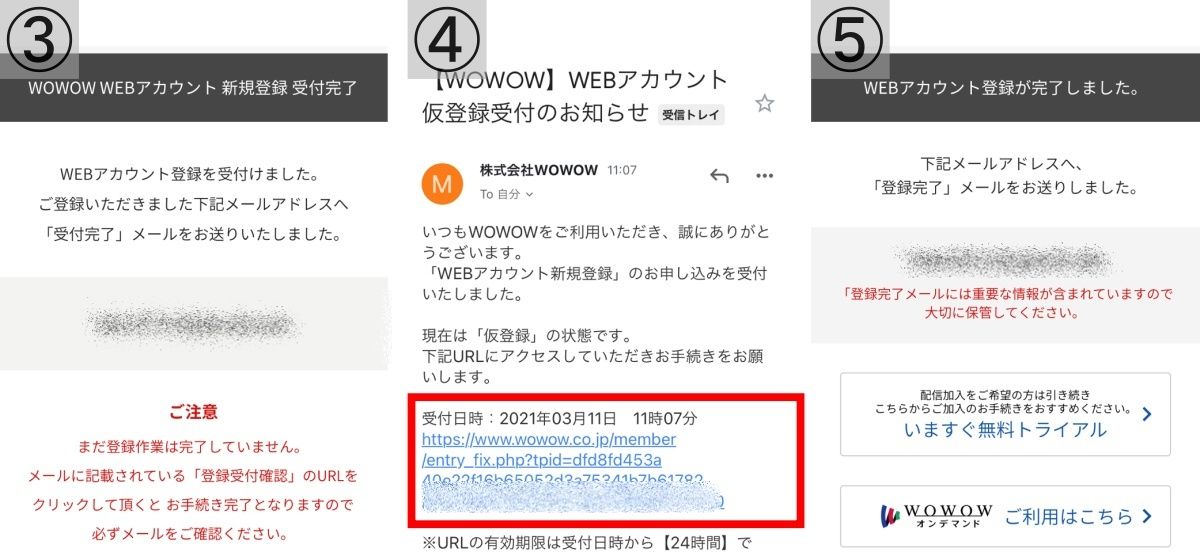 WOWOW_WEBアカウント②