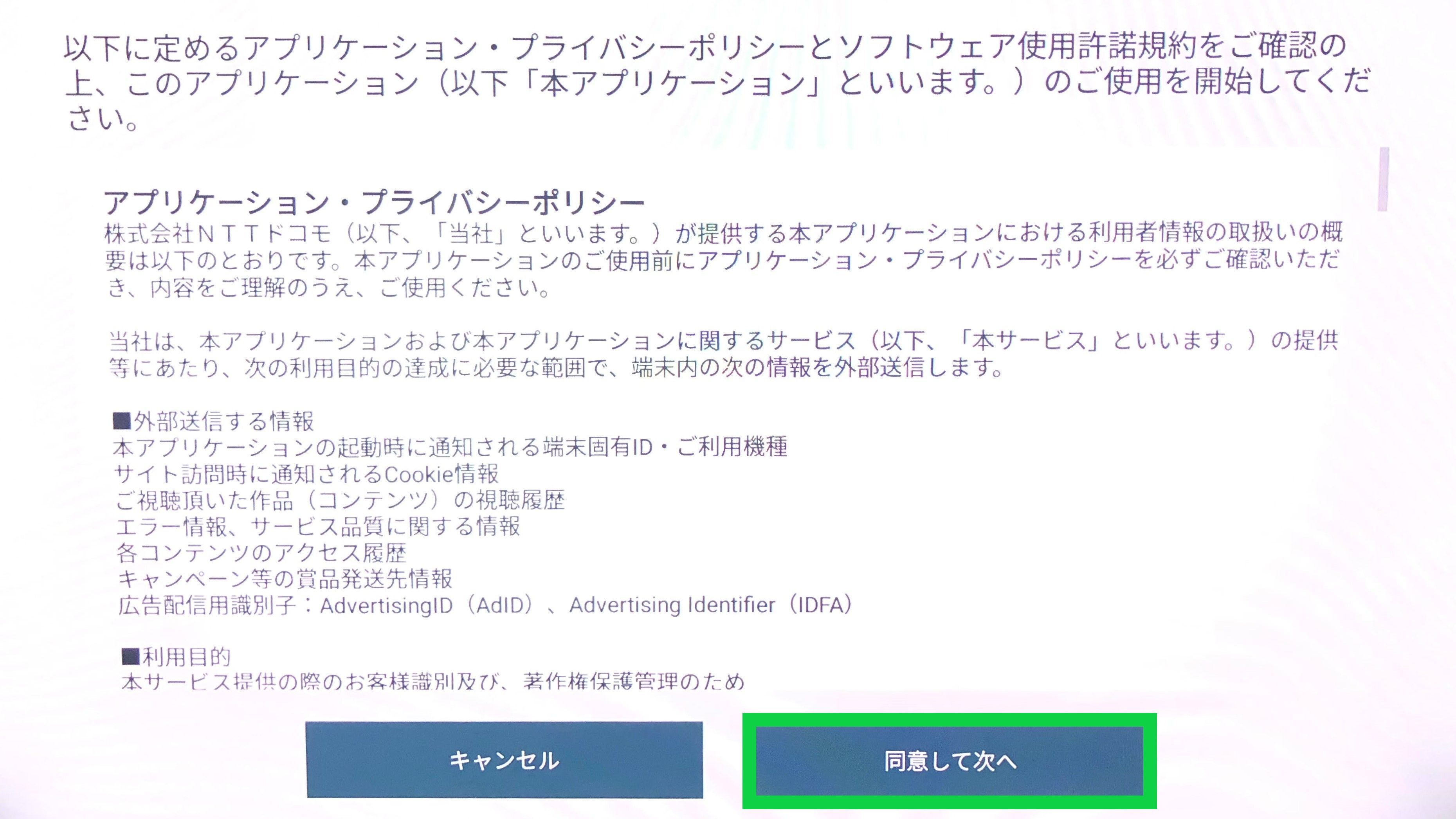 ログイン方法画像①