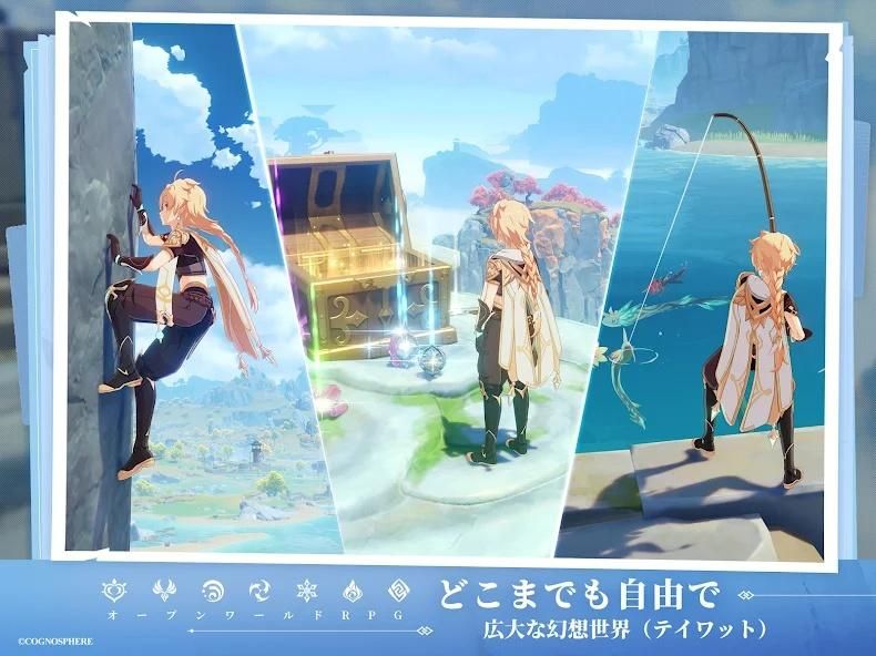 スマホゲーム_原神のサムネイル