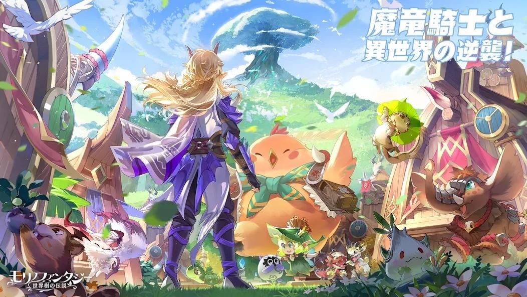 スマホゲーム_モリノファンタジーのサムネイル
