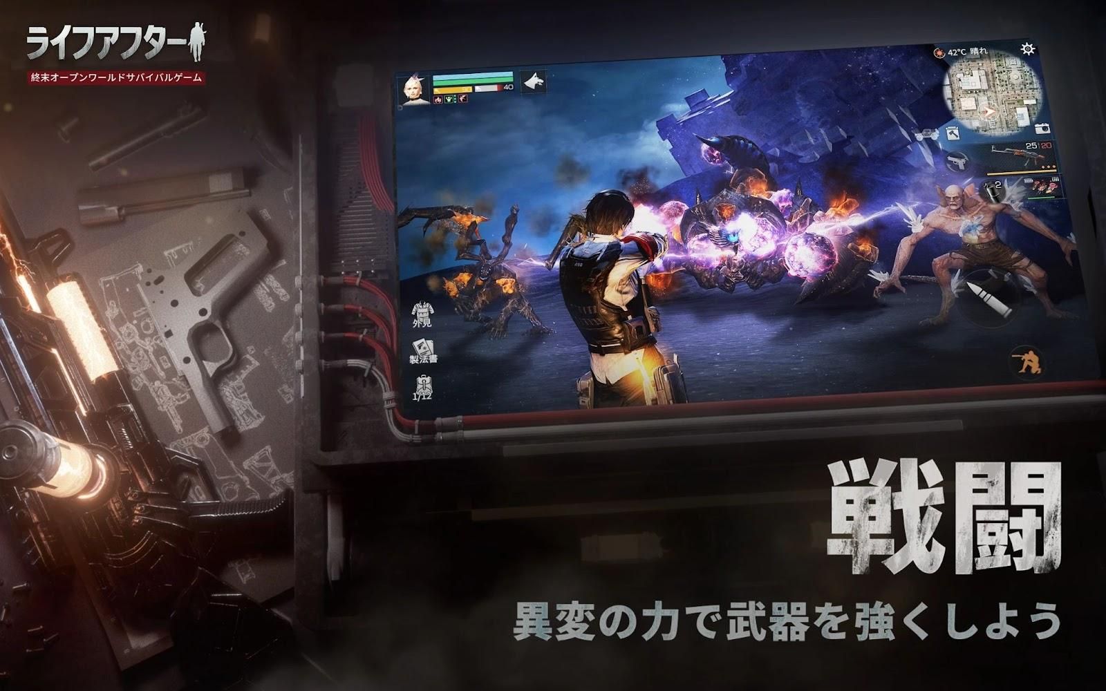 スマホゲーム_ライフアフターのサムネイル