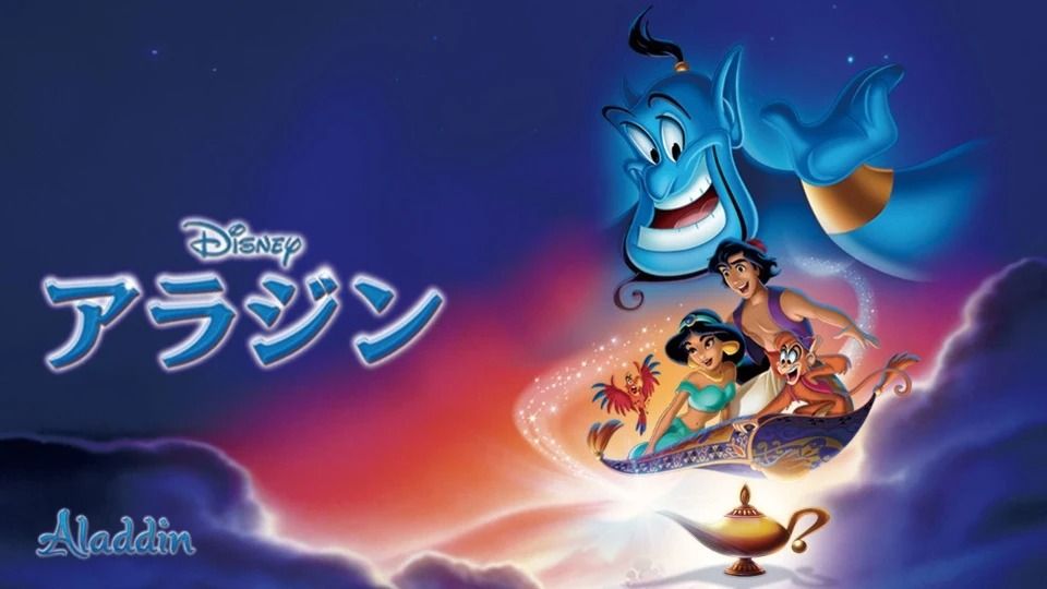 映画「アラジン」基本画像