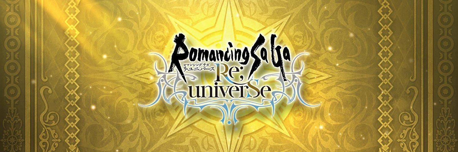 スマホゲーム_ロマンシング・サガ・リ・ユニバース_画像