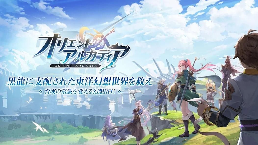 スマホゲーム_オリエントアルカディアのサムネイル