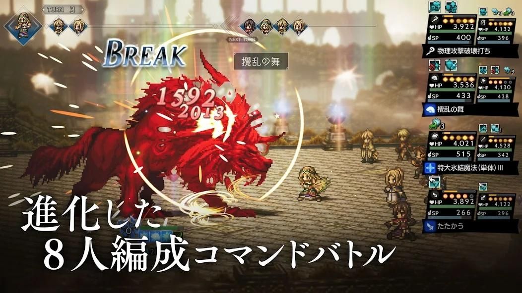 スマホゲーム_オクトパストラベラーのサムネイル