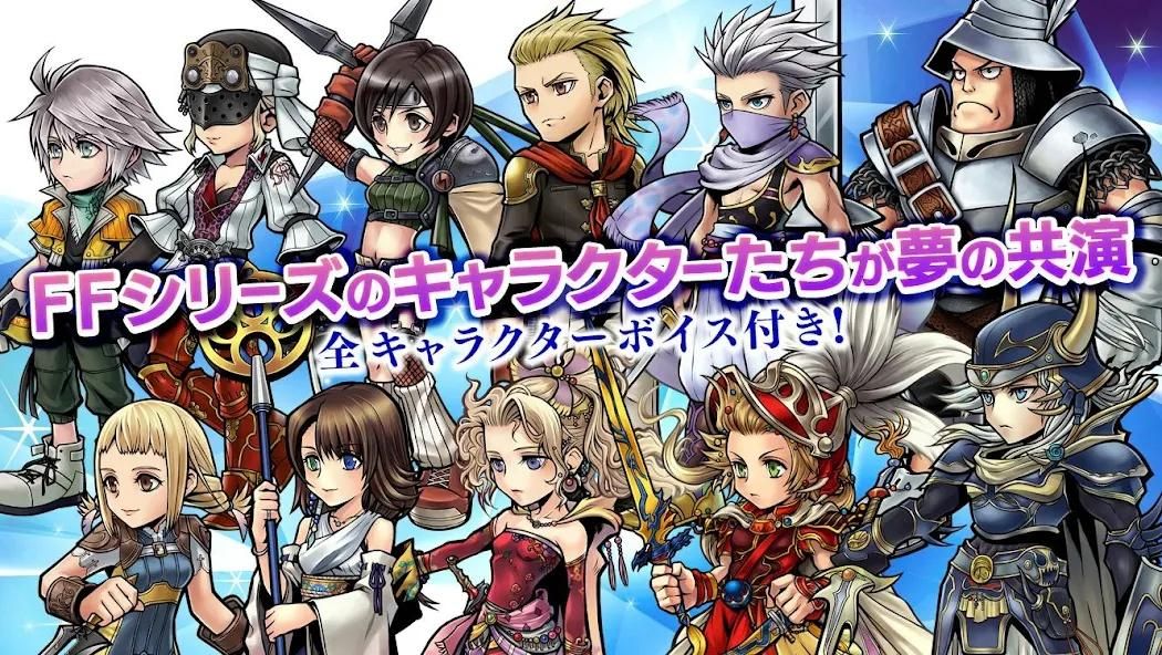 スマホゲーム_ディシディアのサムネイル