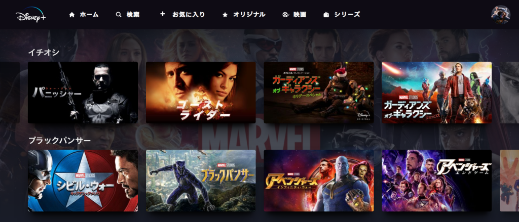 ゴーストライダーディズニープラスの配信画面