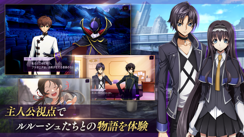 スマホゲーム_コードギアス 反逆のルルーシュ ロストストーリーズ_画像