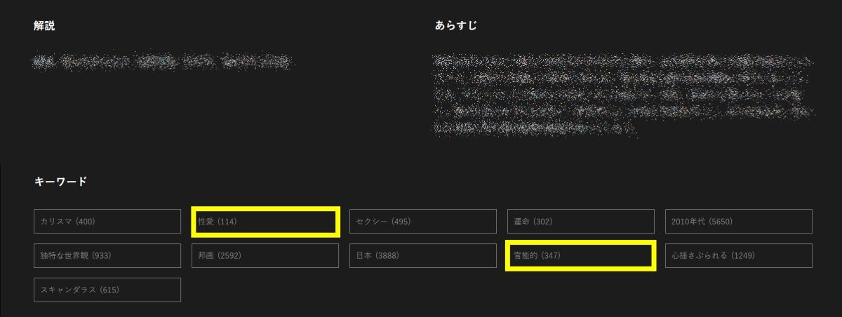 dTV_アダルト検索ワード