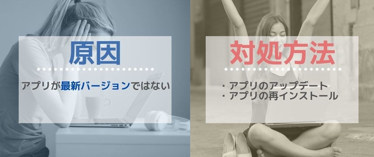 FOD_アプリ不具合_対処方法