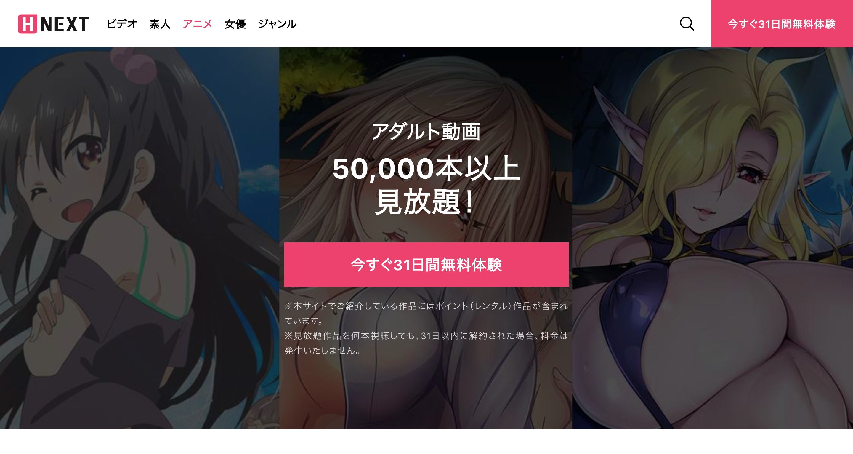 dアニメ_ないアニメ_アダルト
