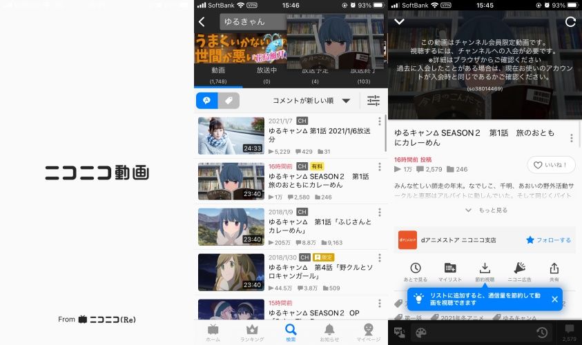 dアニメストア_ニコニコ支店_コメント