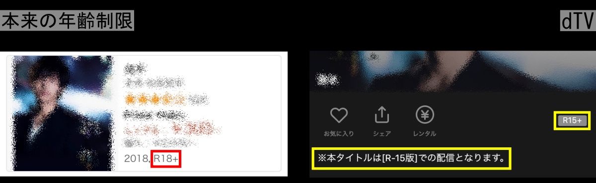 dTV_R15表示