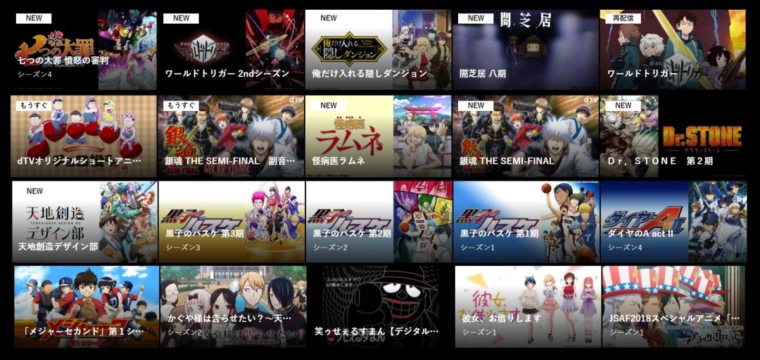 dTV_アニメ一覧