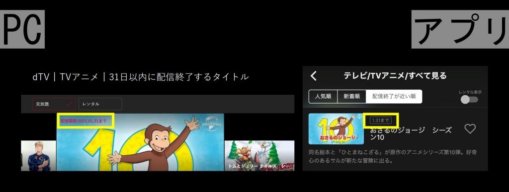 dTV_配信