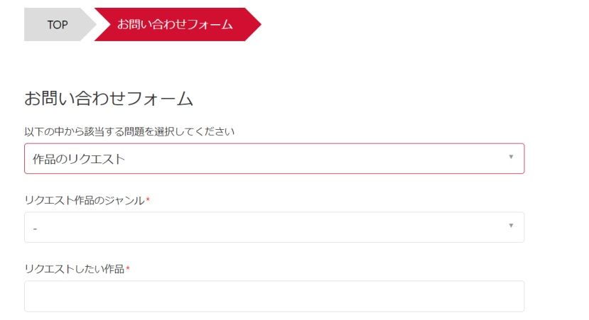 dTV_リクエスト