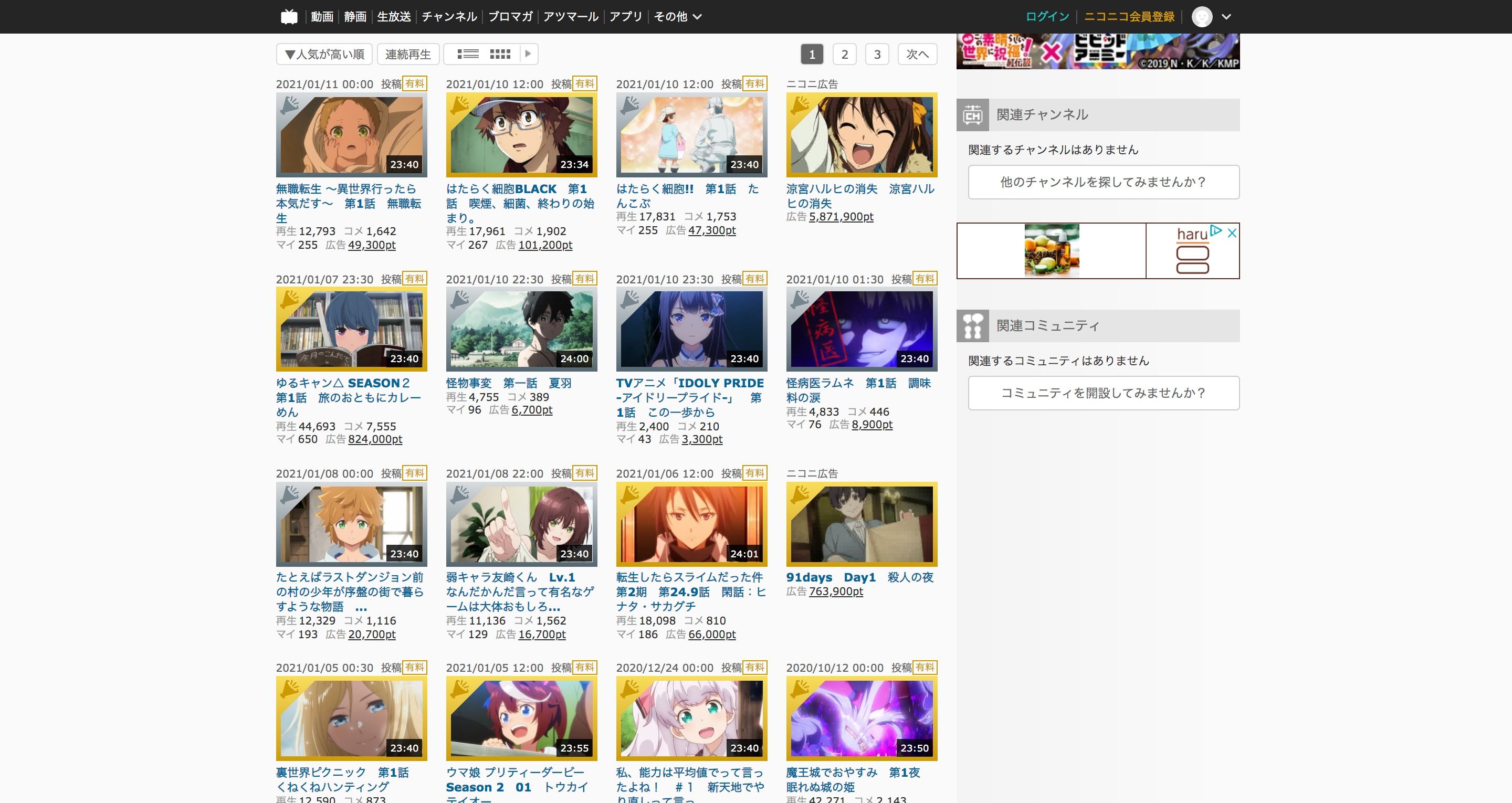 dアニメストア_ニコニコ支店_炎上２