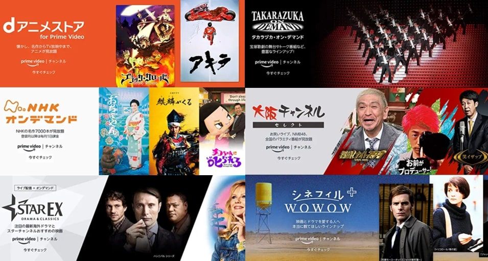 ｄアニメストア for prime video_チャンネル