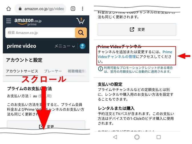 ｄアニメストア for prime video_解約方法２